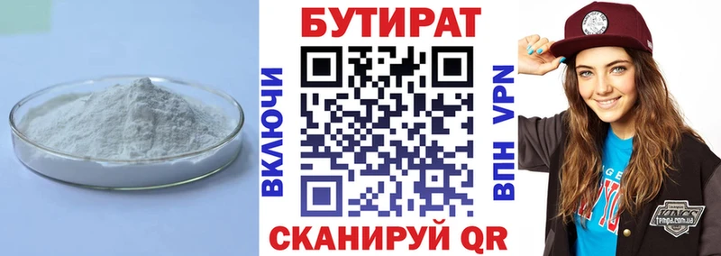 купить наркотик Скопин Бутират буратино