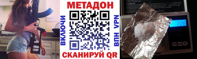 МЕТАДОН белоснежный  Скопин 